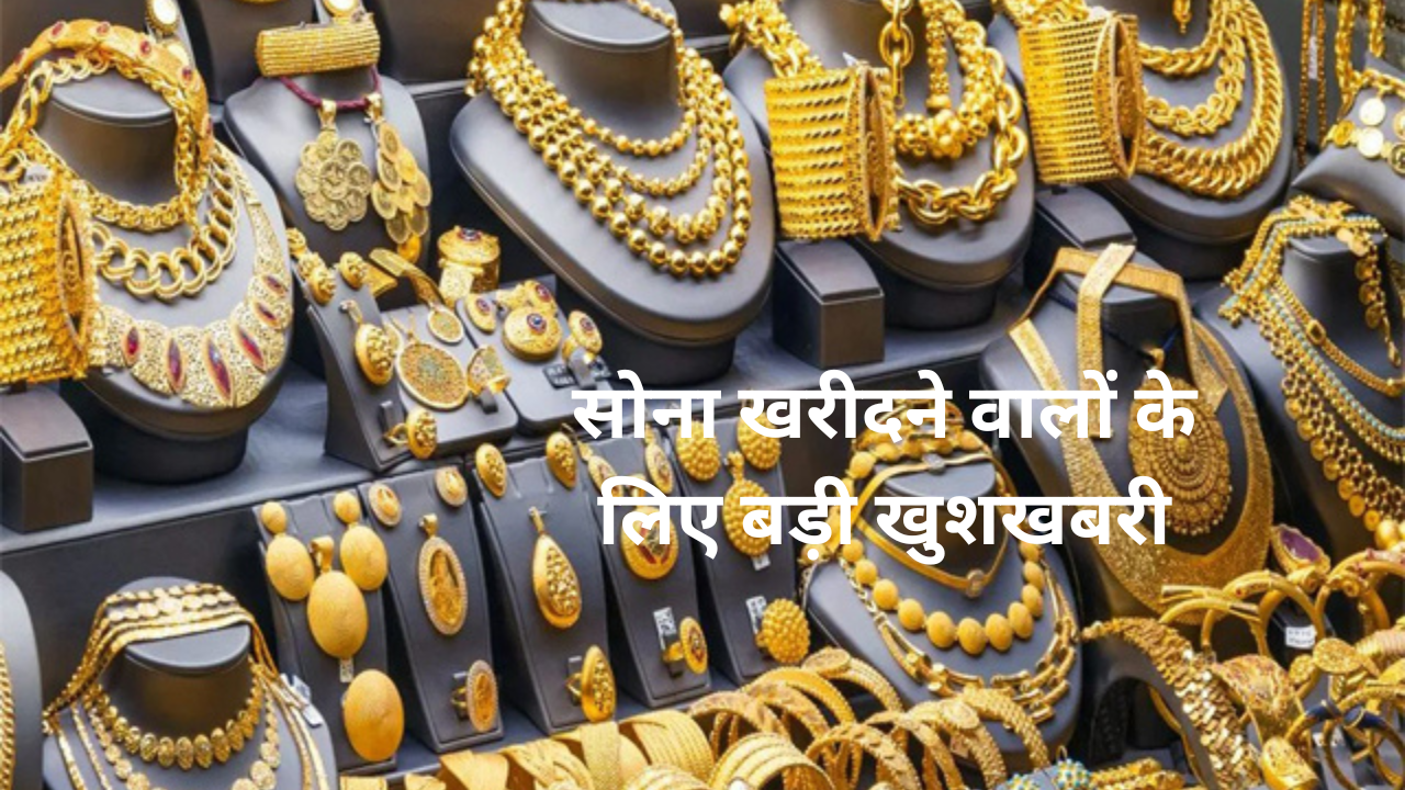 Gold Price Today 2025