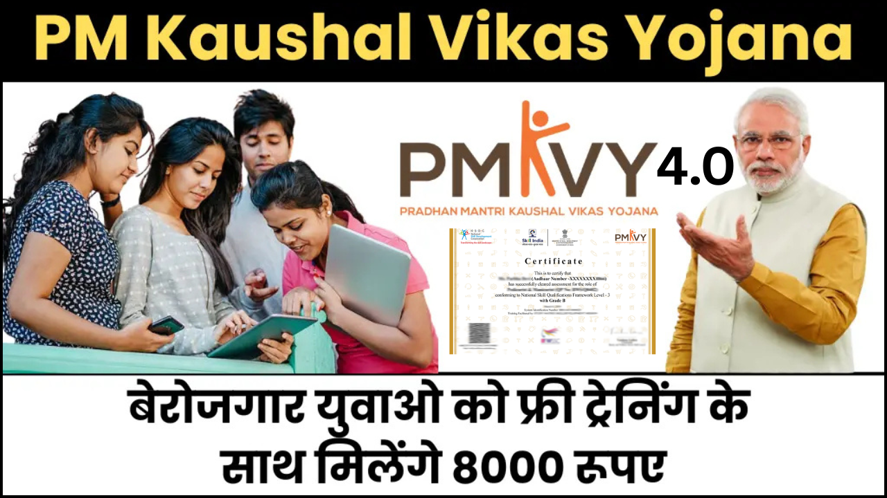 PMKVY 4.0 Online Registration 2025